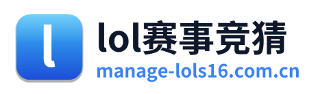 lol赛事竞猜 Logo